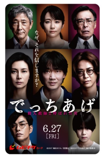 ムビチケ　5組10名