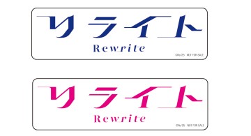映画『リライト』オリジナルロゴステッカー