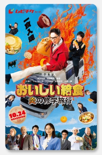 ムビチケプレゼント