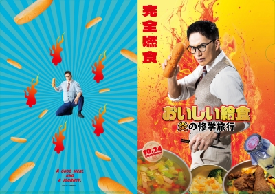 映画クリアファイル　数量限定！