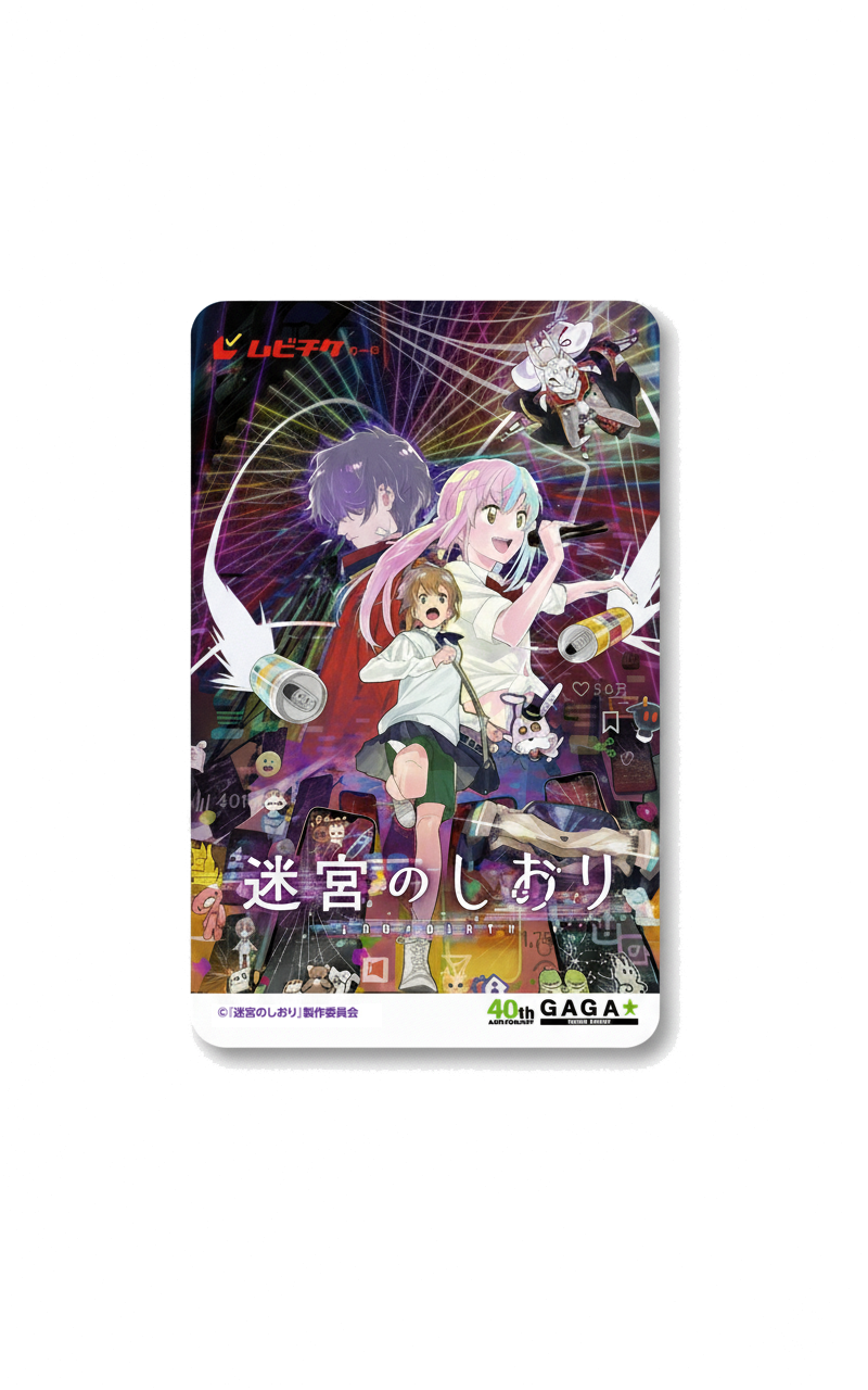 【 第一弾 】ムビチケ プレゼント