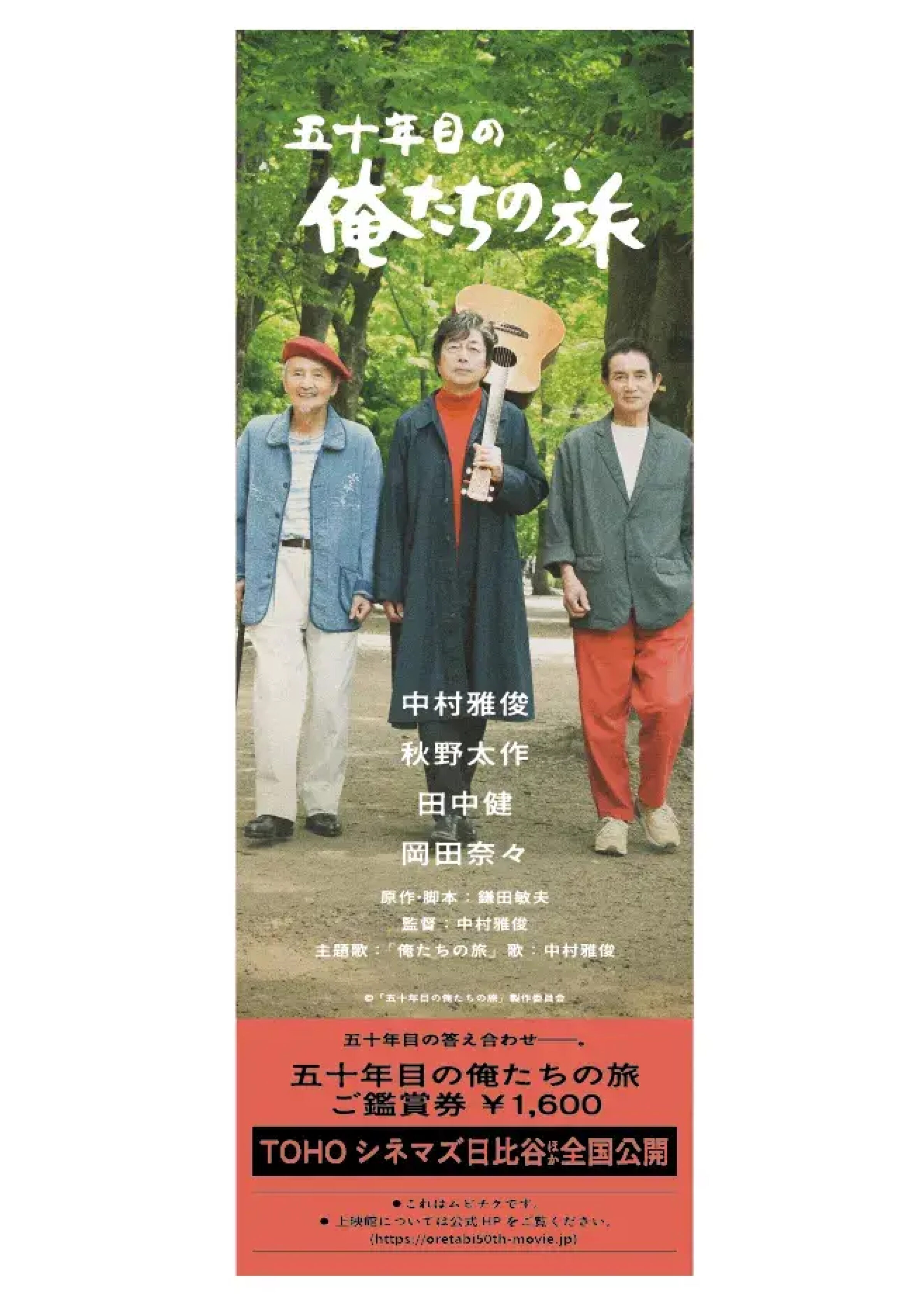 【 第一弾 】ムビチケ プレゼント