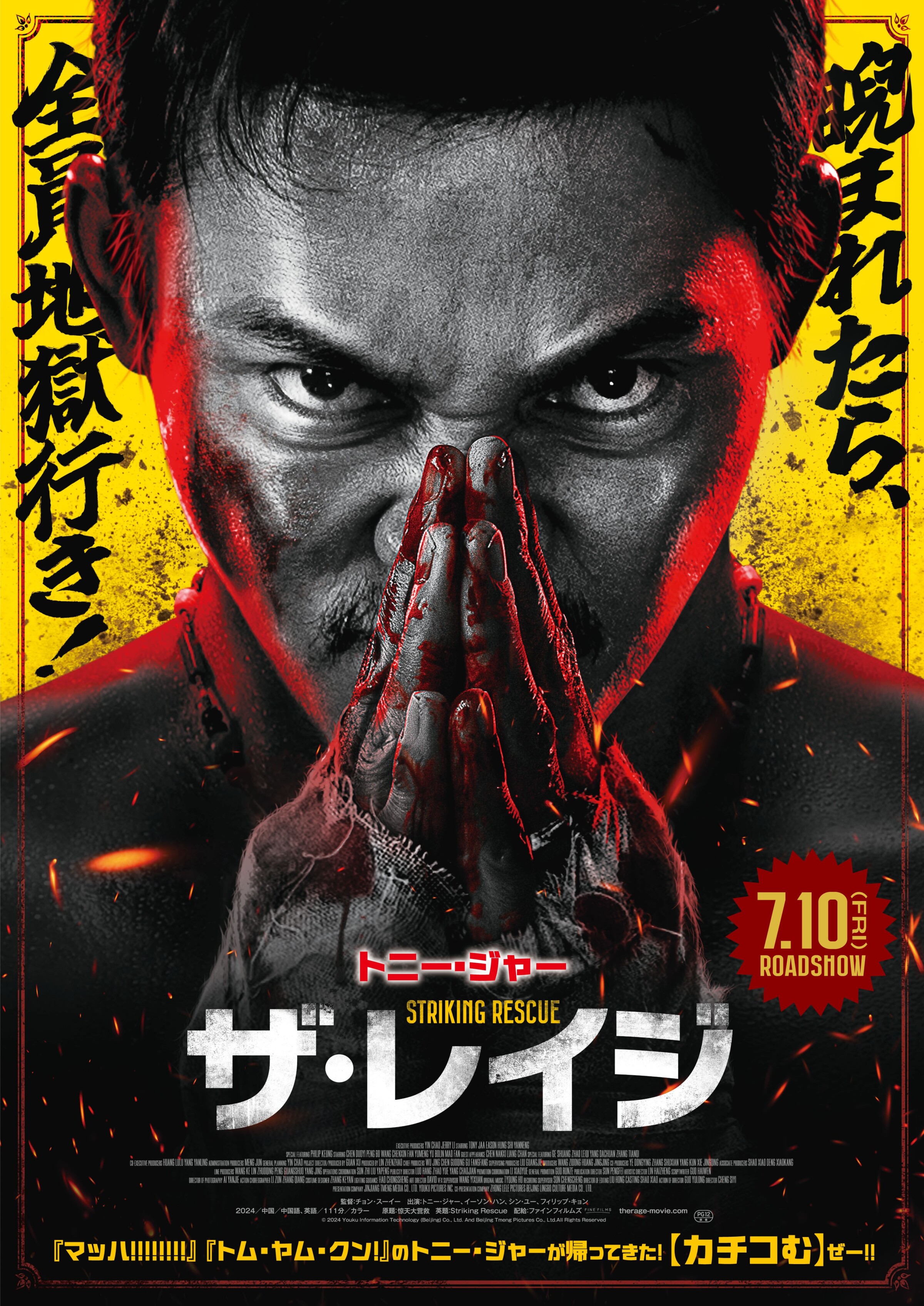 非売品ポスター
