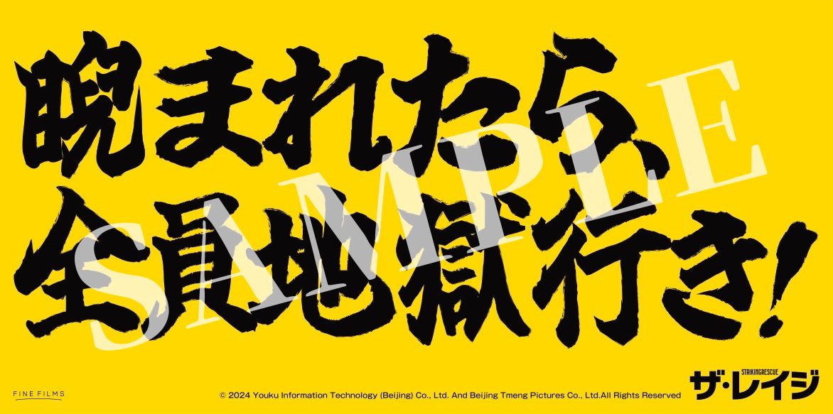 映画オリジナルステッカー(非売品)