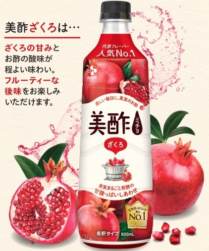 美酢（ミチョ）ざくろのレシピ