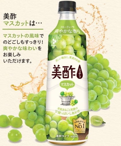 美酢（ミチョ）マスカットのレシピ