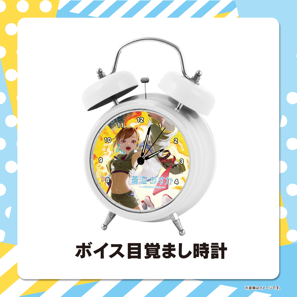 限定グッズ
