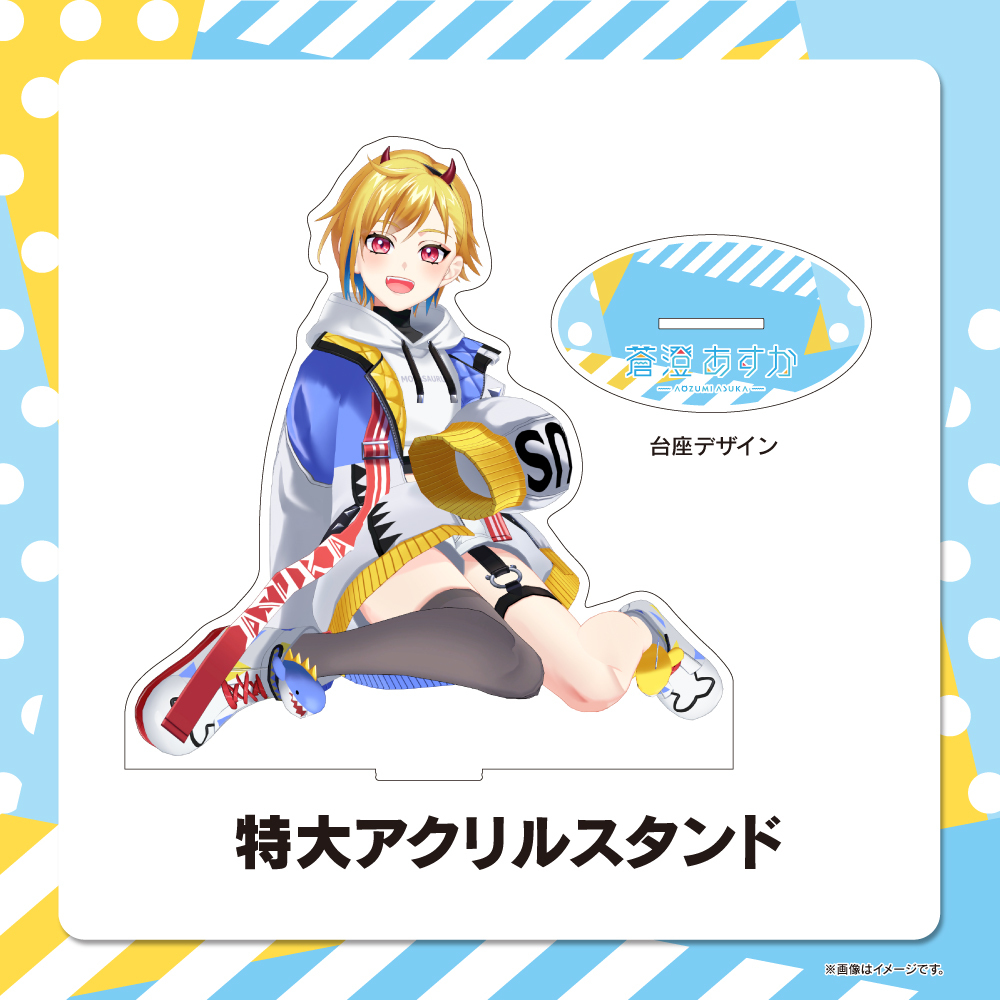 限定グッズ