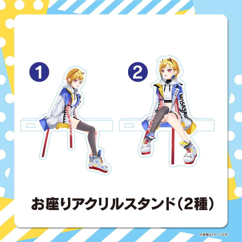 限定グッズ