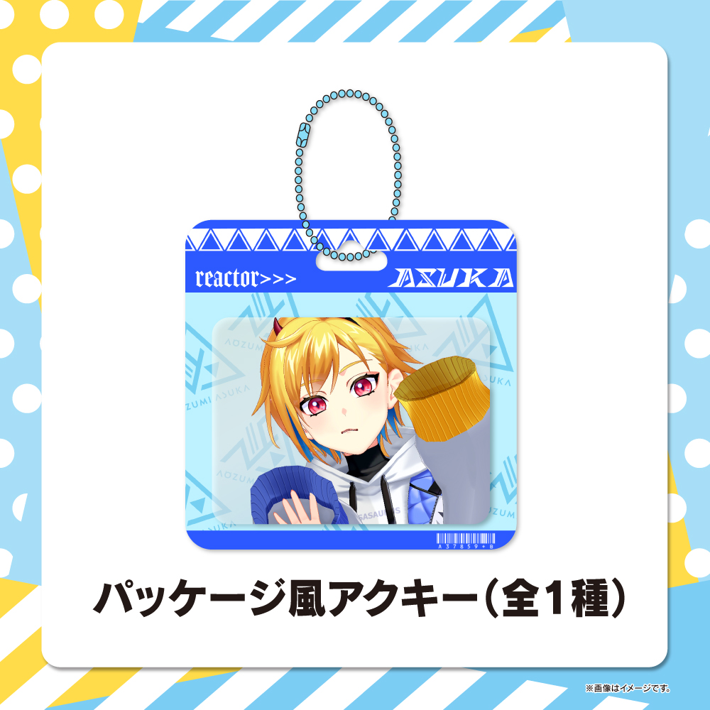 限定グッズ