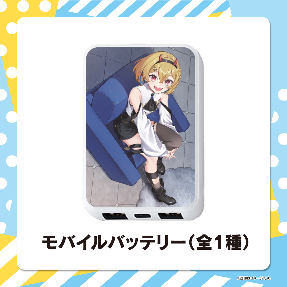 限定グッズ