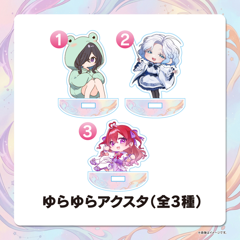 限定グッズ