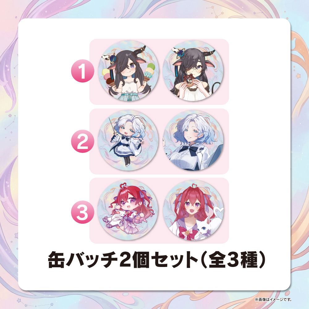 限定グッズ