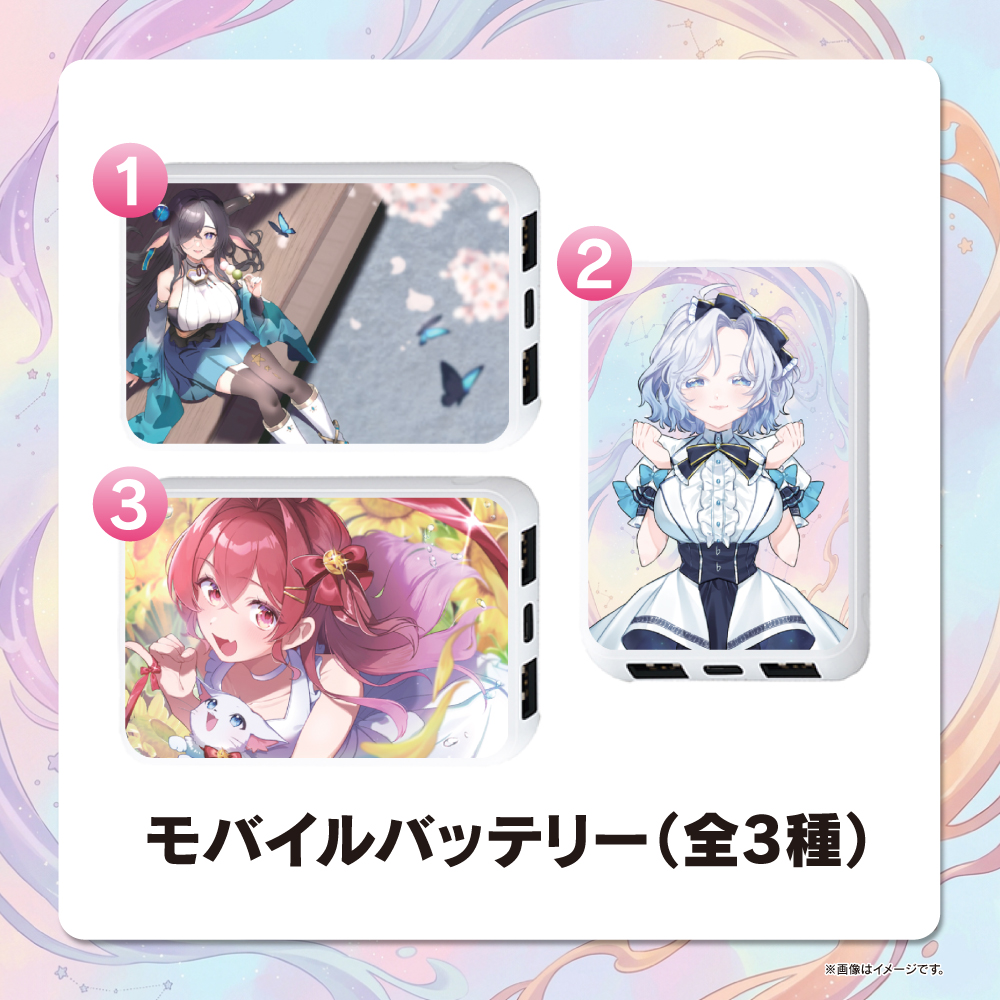 限定グッズ