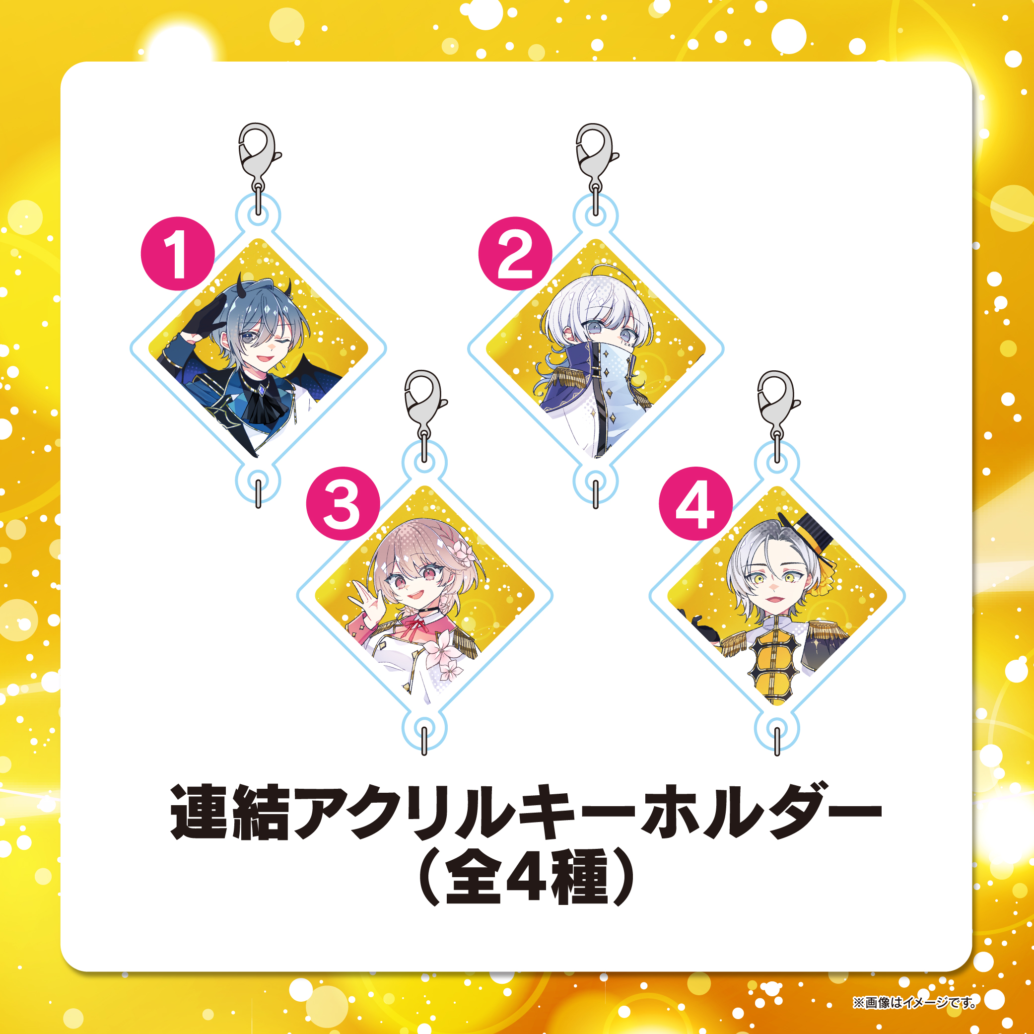限定グッズ
