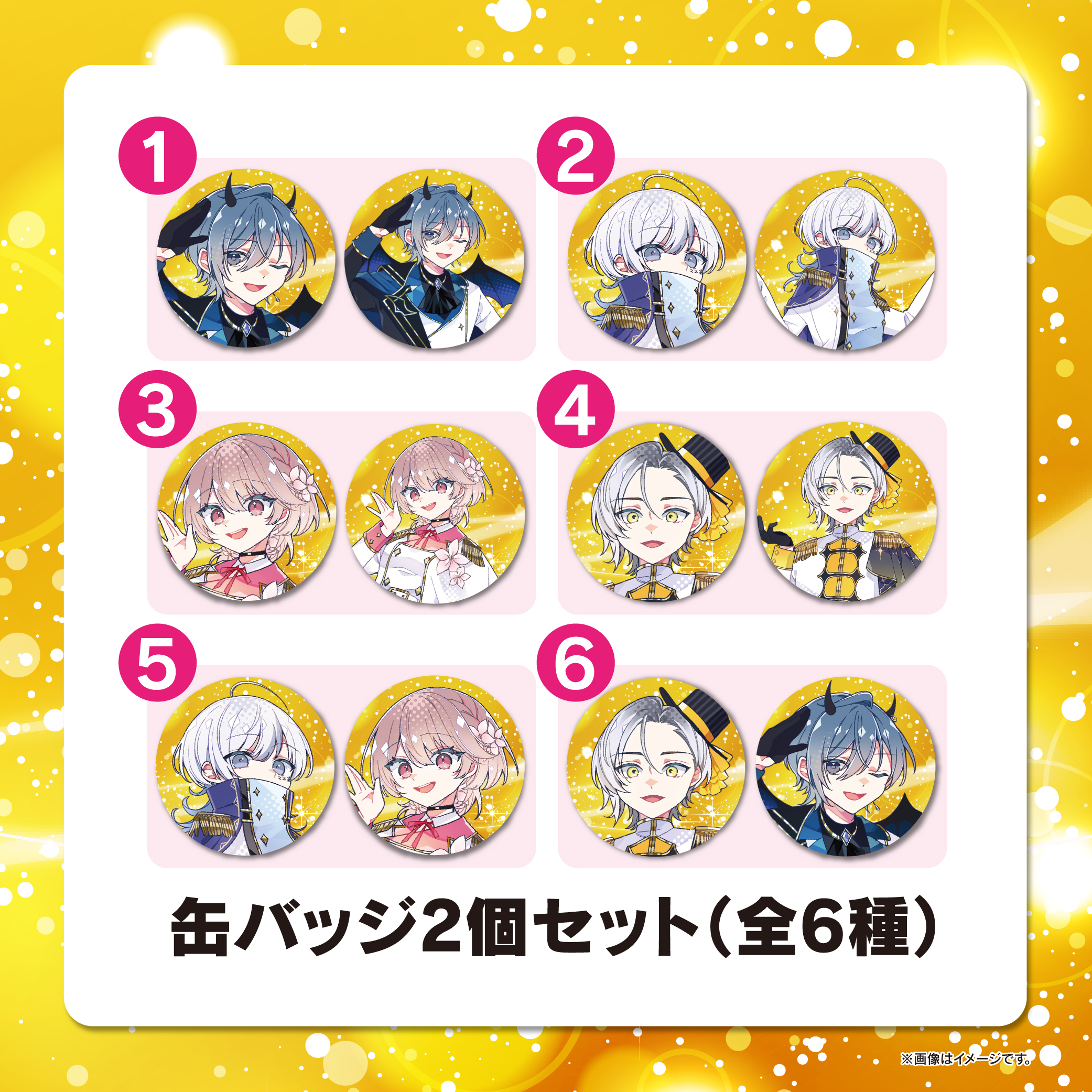 限定グッズ