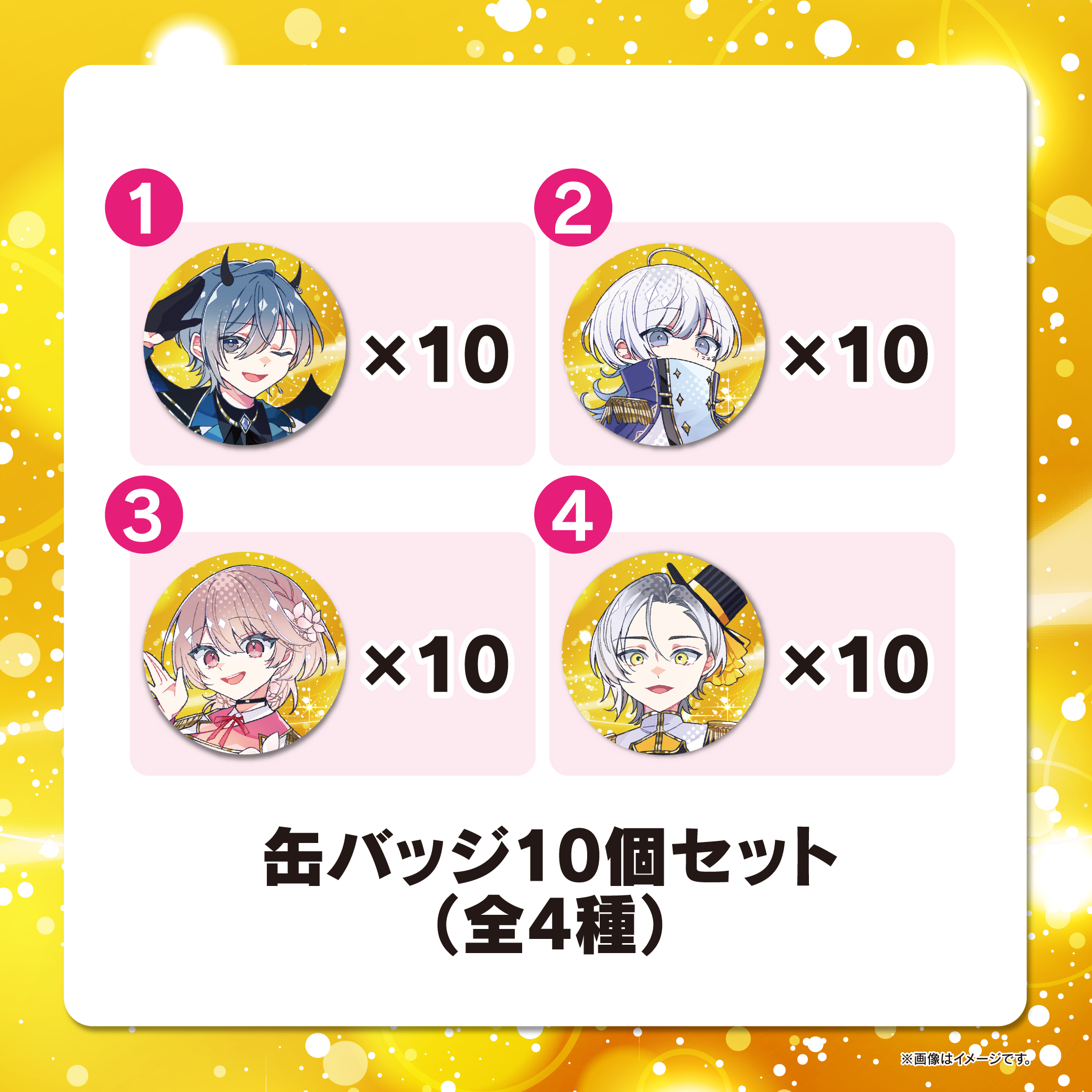 限定グッズ