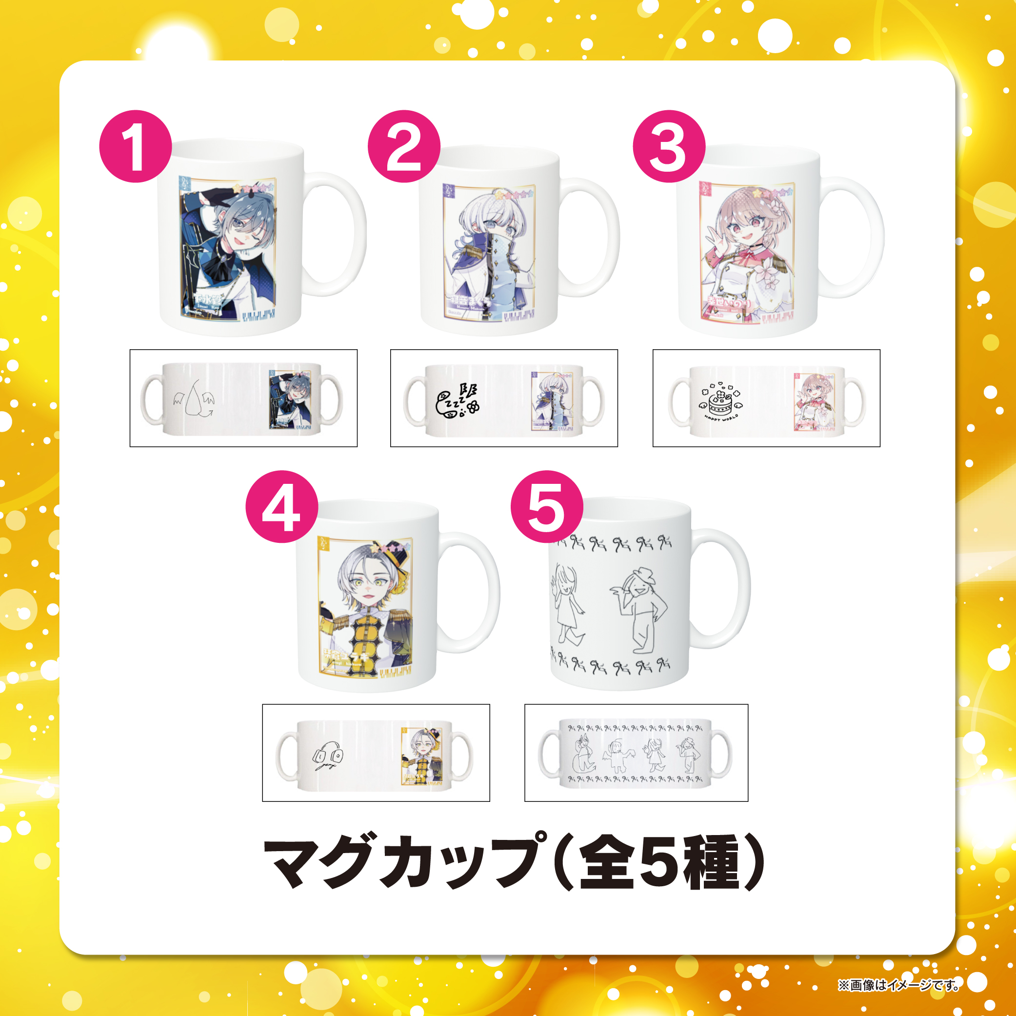 限定グッズ