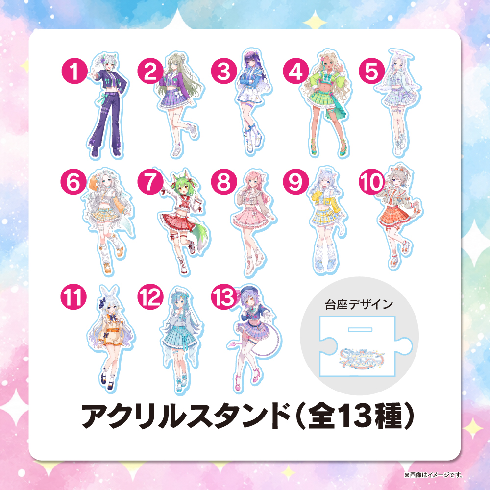 限定グッズ