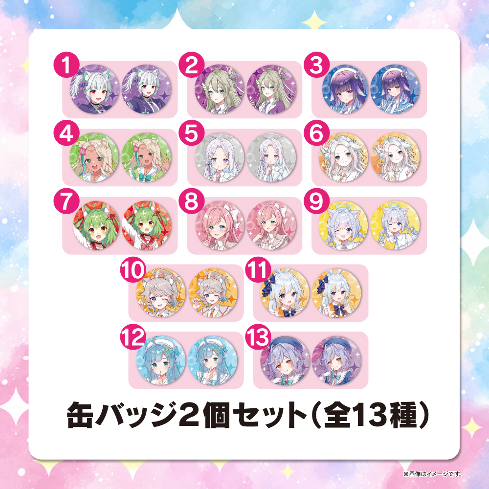 限定グッズ