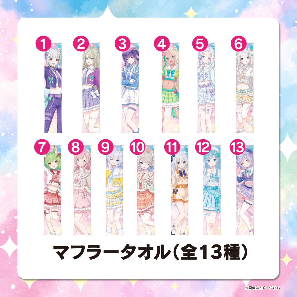 限定グッズ