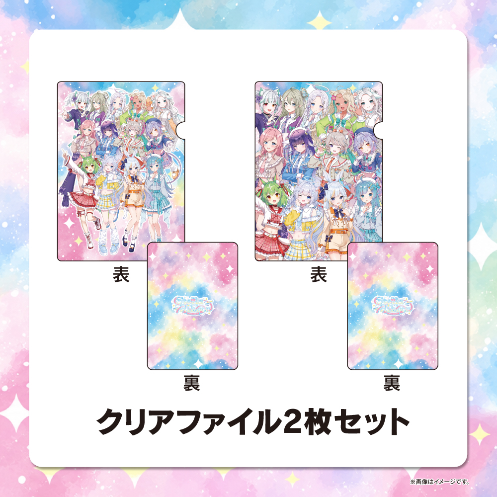 限定グッズ