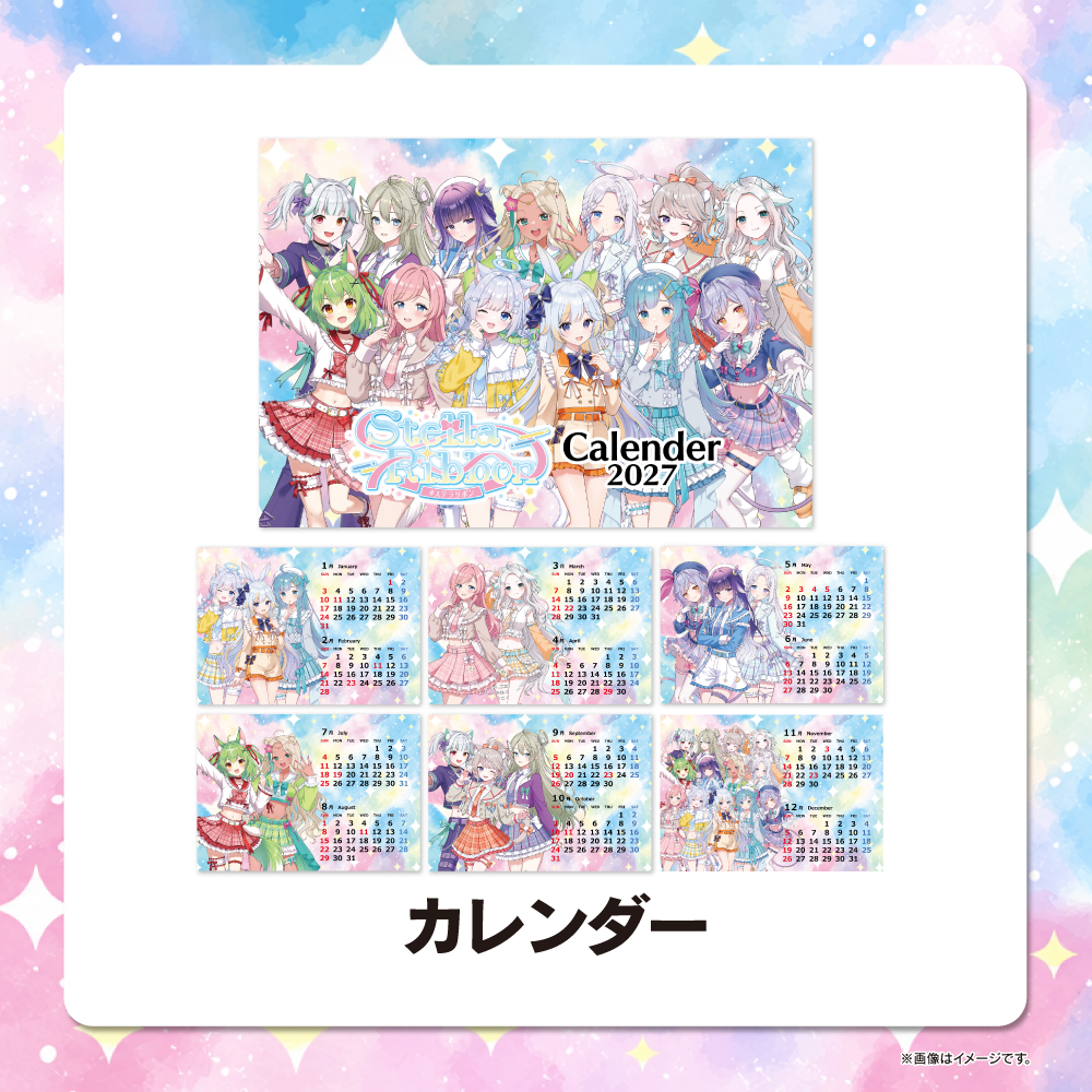 限定グッズ
